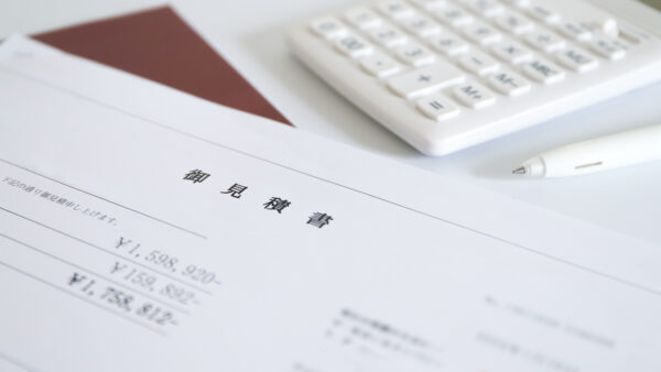 見積もり後の契約率を飛躍的に高める方法とは？